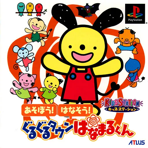 Kids Station - Asobou! Hanasou! Guru Guru Town Hanamaru-kun (Japan)